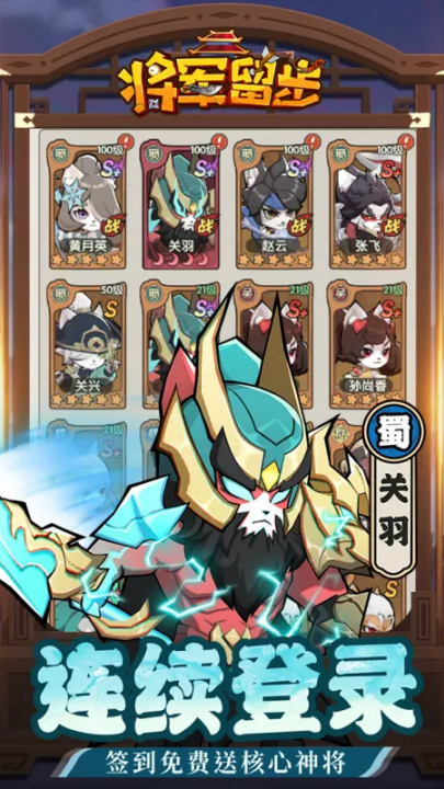 天选英雄游戏 v1.0.1 最新版