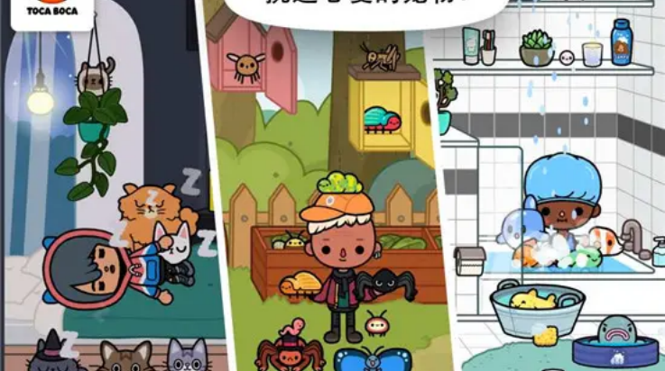 托卡生活宠物下载安装 v1.4.1-play 最新版