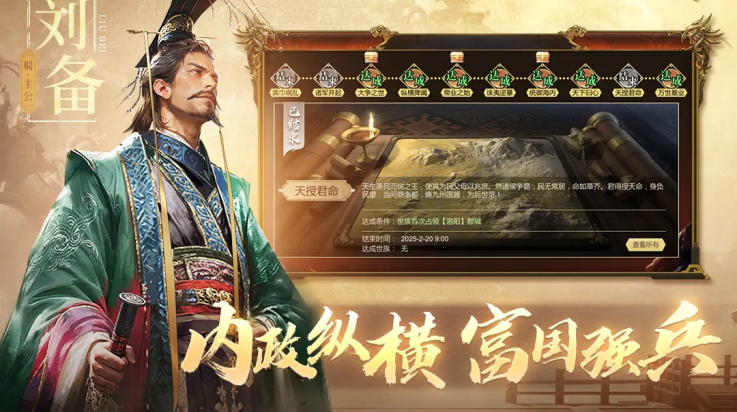 三国出击游戏 v1.1.1 最新版