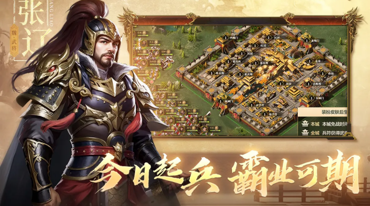 三国出击游戏 v1.1.1 最新版
