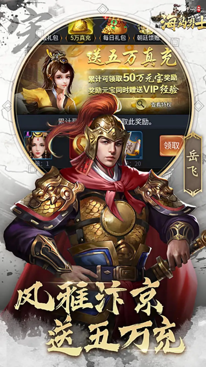 海岛勇士最新版 v3.1.0.00050001 官方版