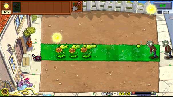 植物大战僵尸杂交版重置版手机版 v0.1.0 最新版