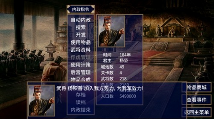 慕容三国隋唐英雄传最新版 v2.11.4 最新版