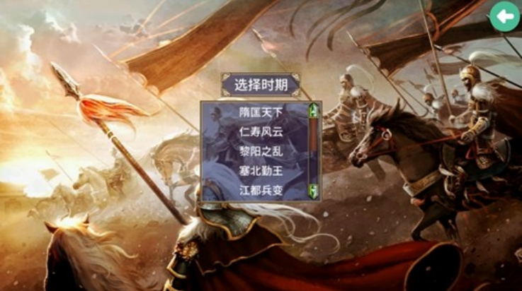 慕容三国隋唐英雄传最新版 v2.11.4 最新版