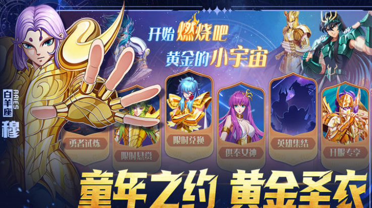 破阵勇士游戏 v1.1.001 最新版