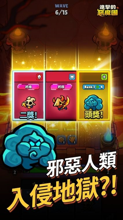 进击的恶魔团官方正版下载(进击的恶魔团安装器) v1.0.1 最新版