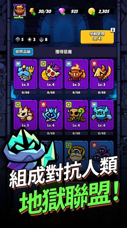 进击的恶魔团官方正版下载(进击的恶魔团安装器) v1.0.1 最新版