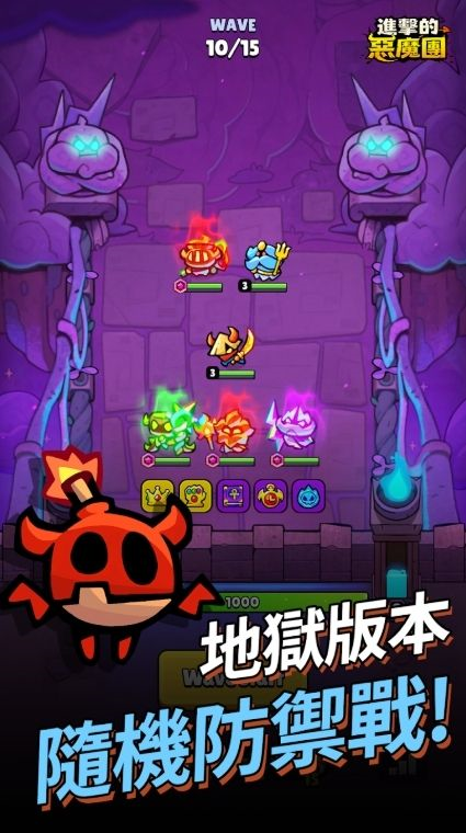 进击的恶魔团官方正版下载(进击的恶魔团安装器) v1.0.1 最新版