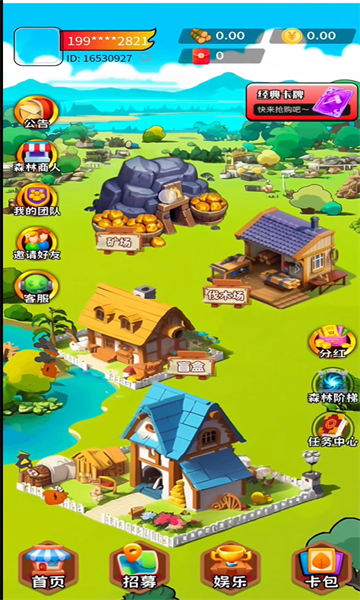 森林视界最新版下载 v1.0.9 安卓版