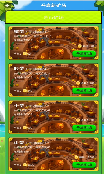 森林视界最新版下载 v1.0.9 安卓版