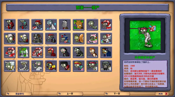 植物大战僵尸杂交版3.9版下载 v3.9.0 最新版