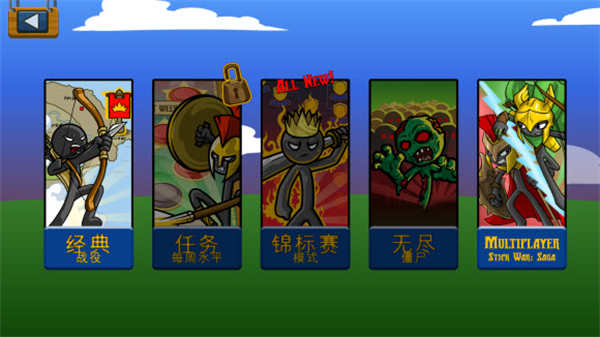 火柴人战争遗产内置MOD最新版本 v2023.5.907 安卓版