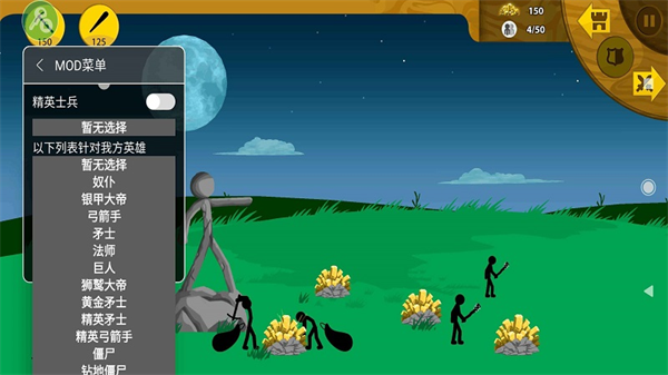 火柴人战争遗产内置MOD最新版本 v2023.5.907 安卓版