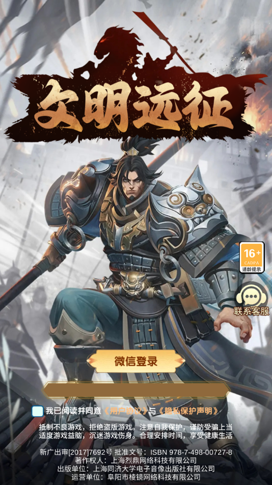 文明远征最新版 v0.1.0.0 安卓版