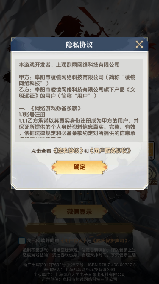 文明远征最新版 v0.1.0.0 安卓版