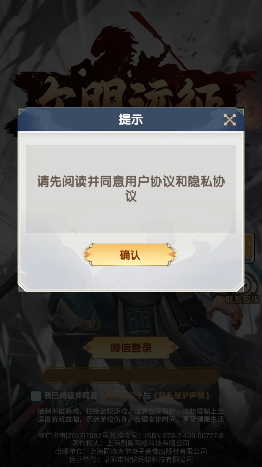 文明远征最新版 v0.1.0.0 安卓版