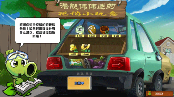 植物大战僵尸杂交重制版2.0下载(植物大战僵尸杂交版) v0.2.0 最新版