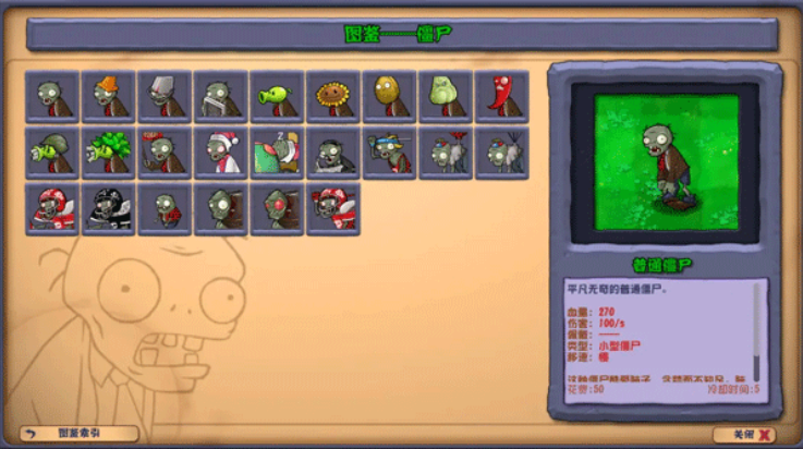 植物大战僵尸杂交重制版2.0下载(植物大战僵尸杂交版) v0.2.0 最新版