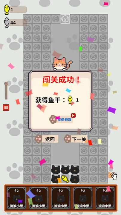 守护鱼干游戏 v1.0.1 安卓版