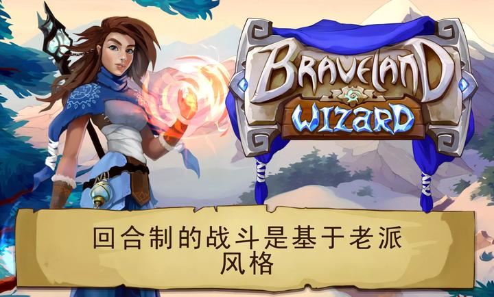 勇者大陆男巫最新版下载(Wizard) v1.6.4 安卓版