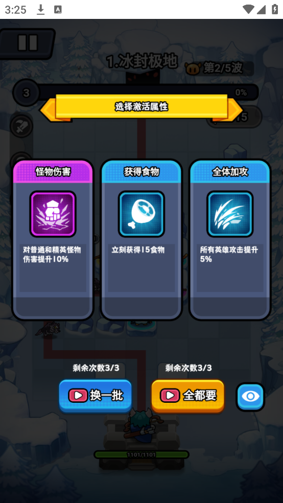 超级守护游戏 v1.0 安卓版