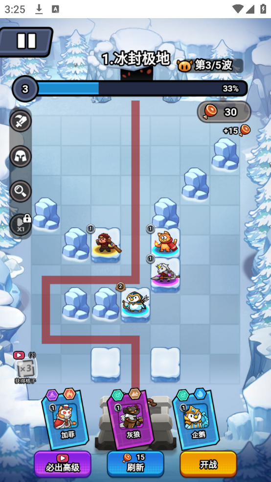 超级守护游戏 v1.0 安卓版