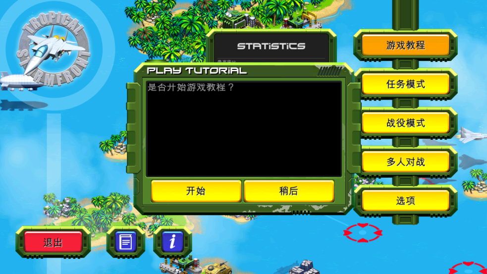 前线风暴最新版本 v1.0.26 安卓版