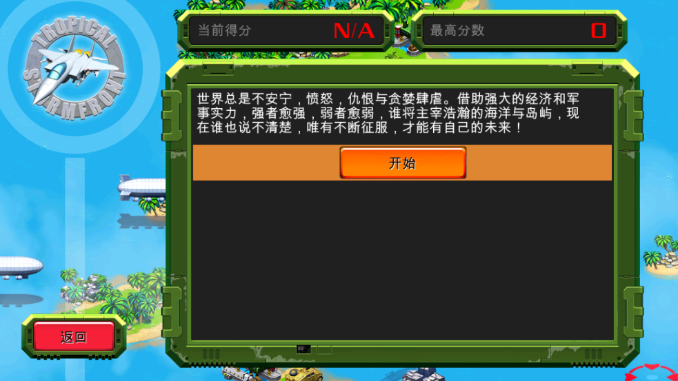 前线风暴最新版本 v1.0.26 安卓版