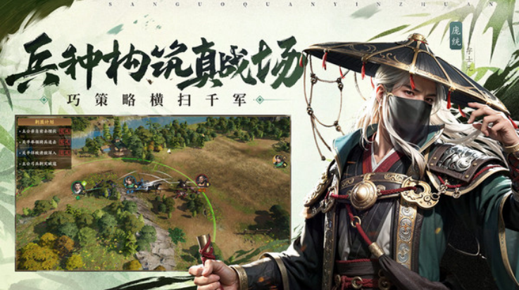 三国群英传策定九州游戏 v2.0.0 最新版