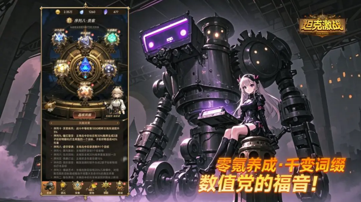 坦克激战游戏 v1.0.19 最新版