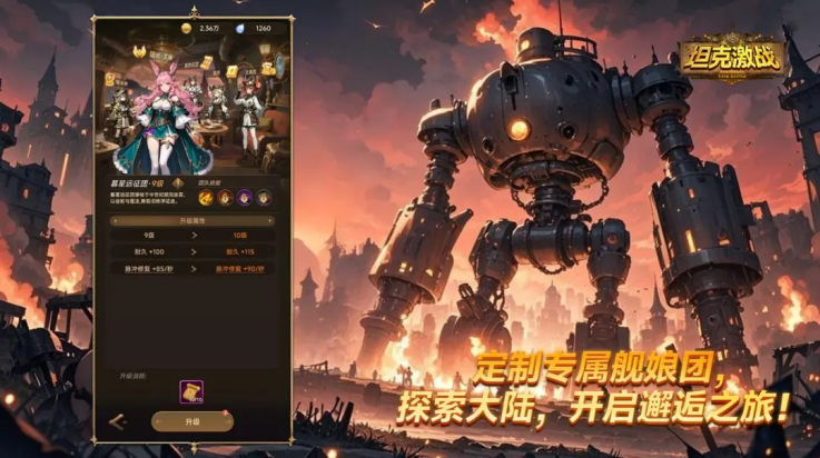 坦克激战游戏 v1.0.19 最新版