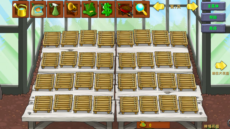 植物大战僵尸融合版2.7版本下载(PlantsVsZombiesRH) v2.7 安卓版