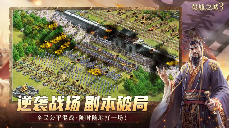 英雄之城3游戏 v1.0.50 最新版