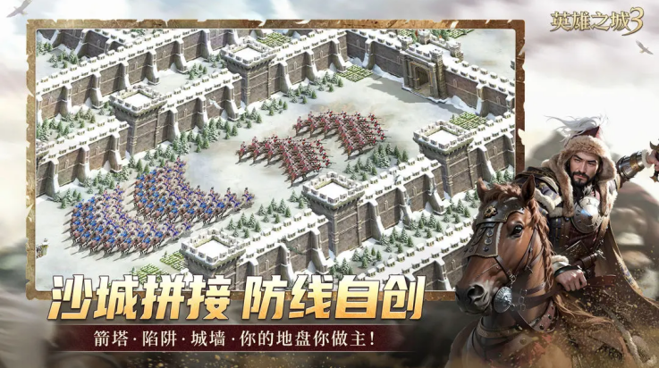 英雄之城3游戏 v1.0.50 最新版