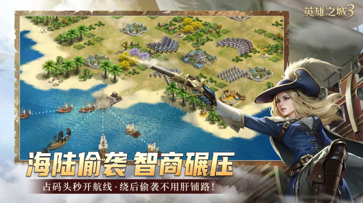 英雄之城3游戏 v1.0.50 最新版