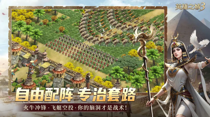 英雄之城3游戏 v1.0.50 最新版
