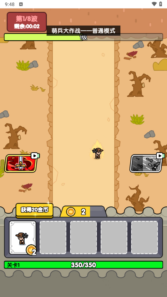 萌兵大作战游戏 v1.0 最新版