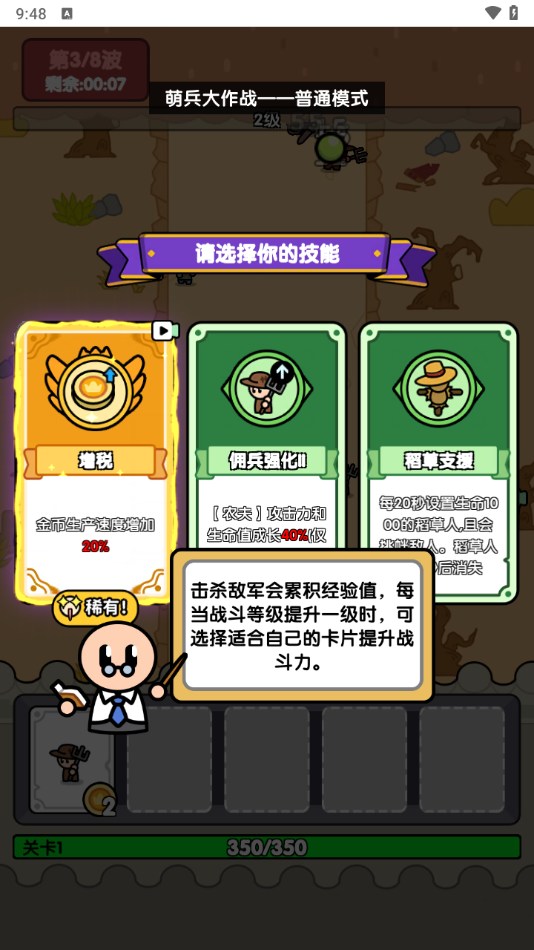 萌兵大作战游戏 v1.0 最新版