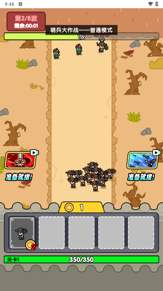萌兵大作战游戏 v1.0 最新版