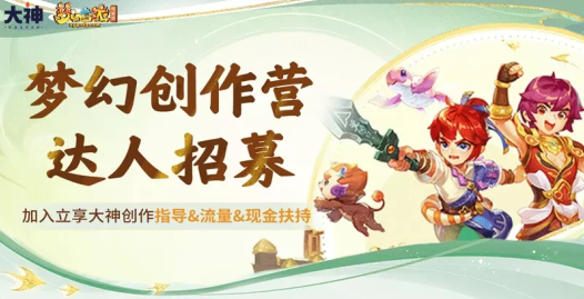 大神将军令app 大神将军令app