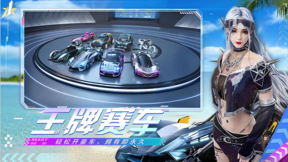 王牌竞速国际服加速器(OurPlay加速器)