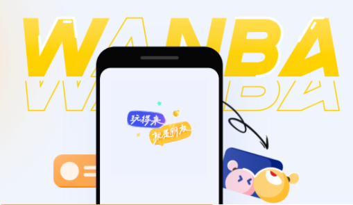 玩吧下载安装 玩吧下载安装