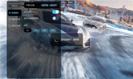 云王牌竞速官方