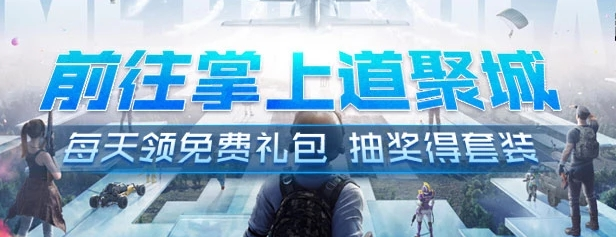 掌上道聚城安卓版 掌上道聚城安卓版