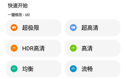 LT画质助手高级版