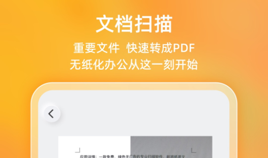 布丁扫描手机版免费下载