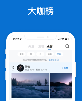 500px摄影社区官方最新手机app下载 500px摄影社区官方最新手机app下载