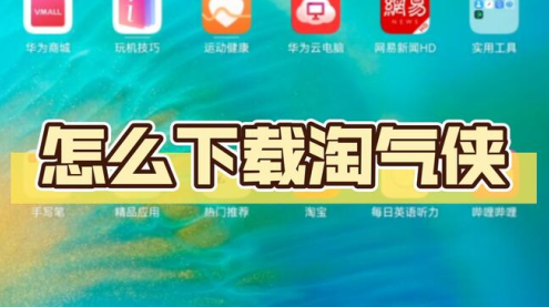 淘气侠游戏盒子app