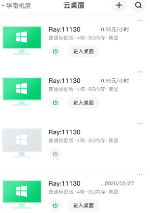 青椒云游戏下载安装