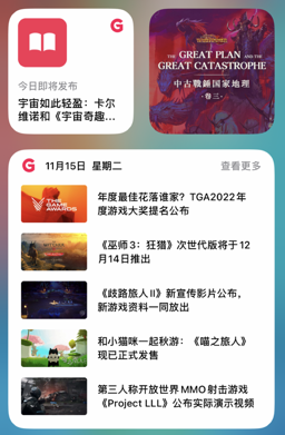 机核GCORES官方正版app下载 机核GCORES官方正版app下载